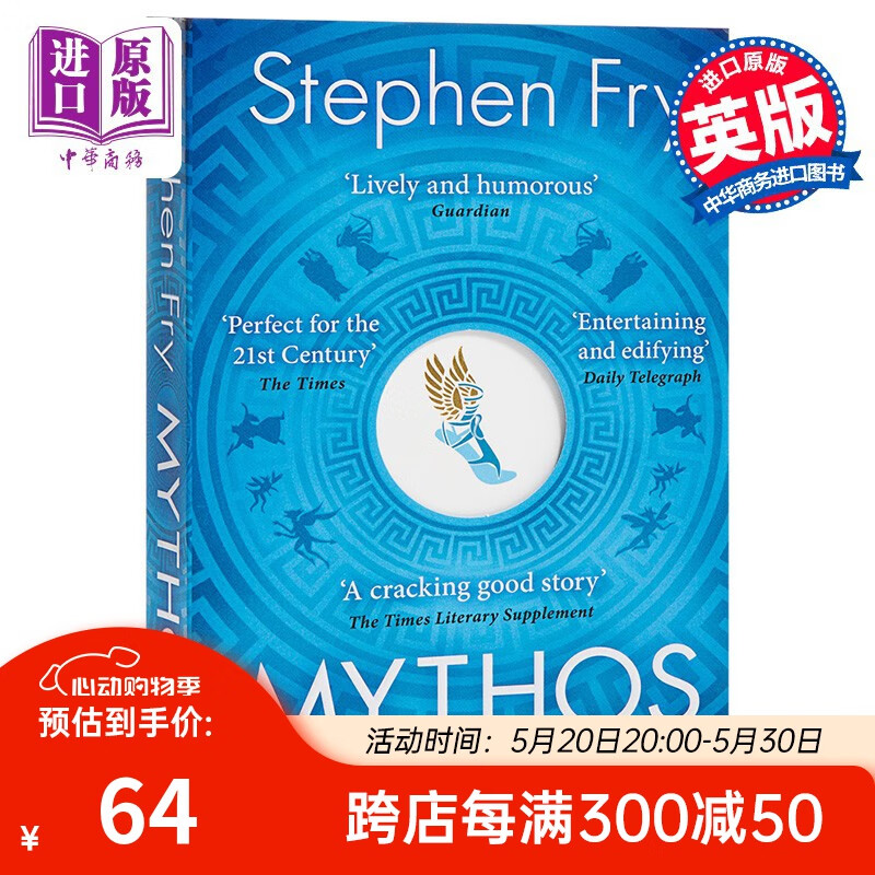 神话 众神和造物戏弄和惩罚 古希腊神话书籍 英文原版 Mythos Greek Myths Retold Stephen Fry 文学书籍