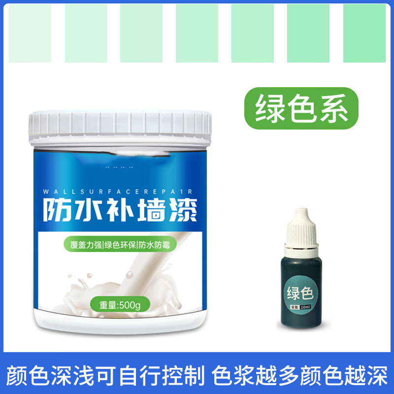 秦億硅藻泥修補(bǔ)膏帶顏色米黃墻面修補(bǔ)白色粉色墻壁修復(fù)膩?zhàn)硬噬嵫a(bǔ)墻 墻面修補(bǔ)漆500g+綠色色漿10ML