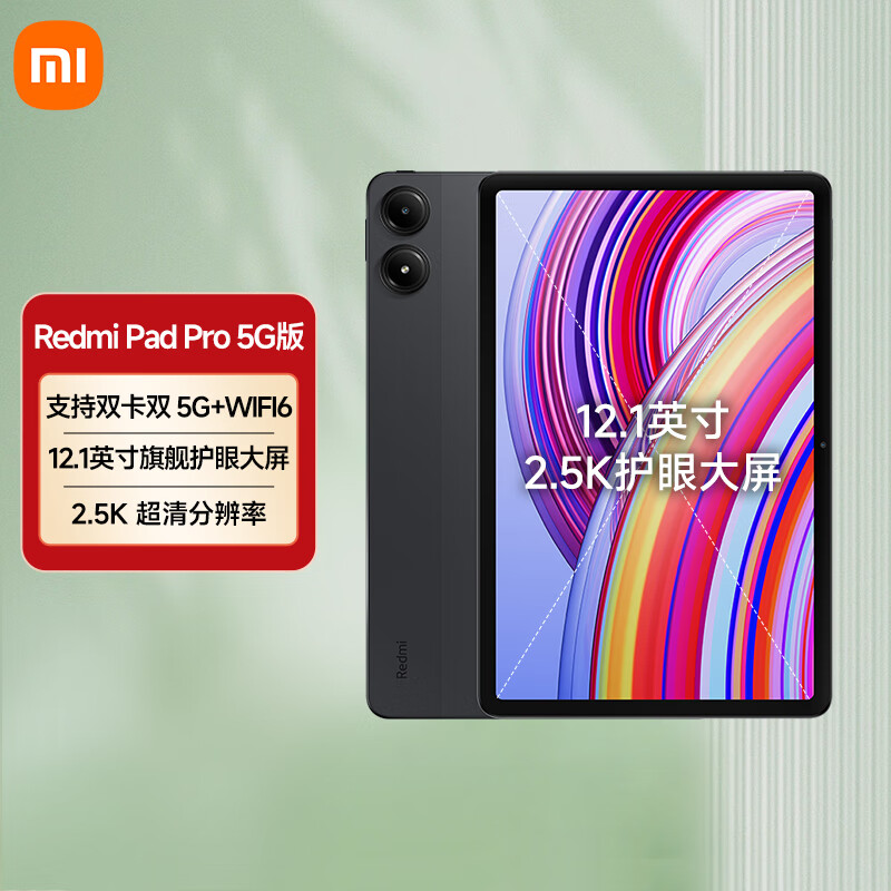 С��(MI) ƽ��REDMI Pad Pro 5G�汾 12.1Ӣ�� 2.5K������ 120Hz ֧��˫��˫5G 6+128G���ɫ