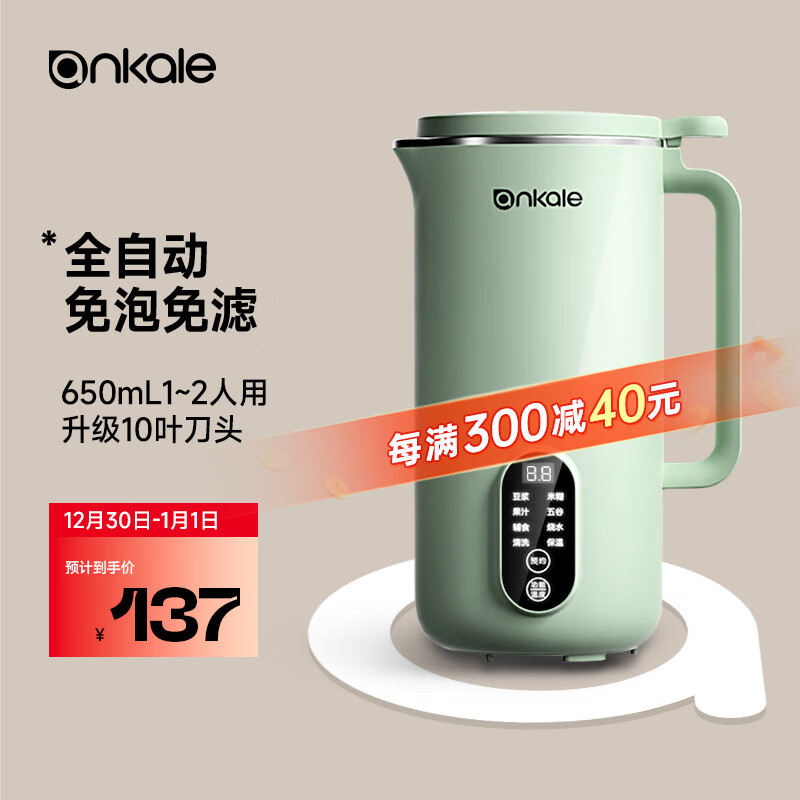 ankale破壁机 豆浆机 迷你小型家用免洗 五谷杂粮全自动免煮 破壁豆浆机 「薄荷绿」650mL
