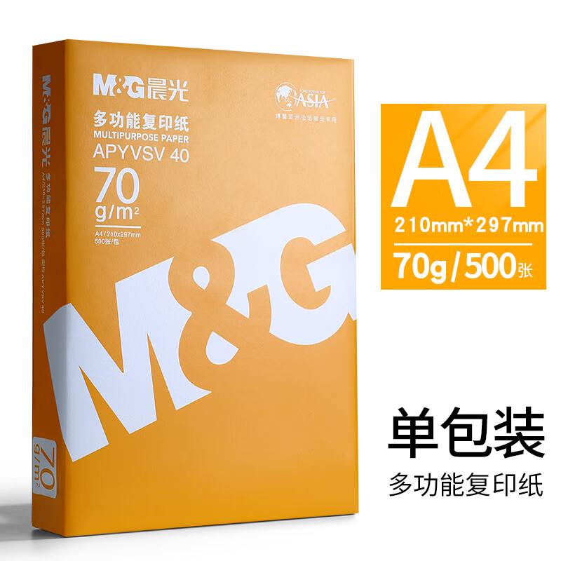 晨光（M&amp;G）A4打印纸70g 双面复印纸80g 加厚办公用纸一箱白纸 学生打印试卷纸草稿纸包邮 70g 500张/包 黄晨光