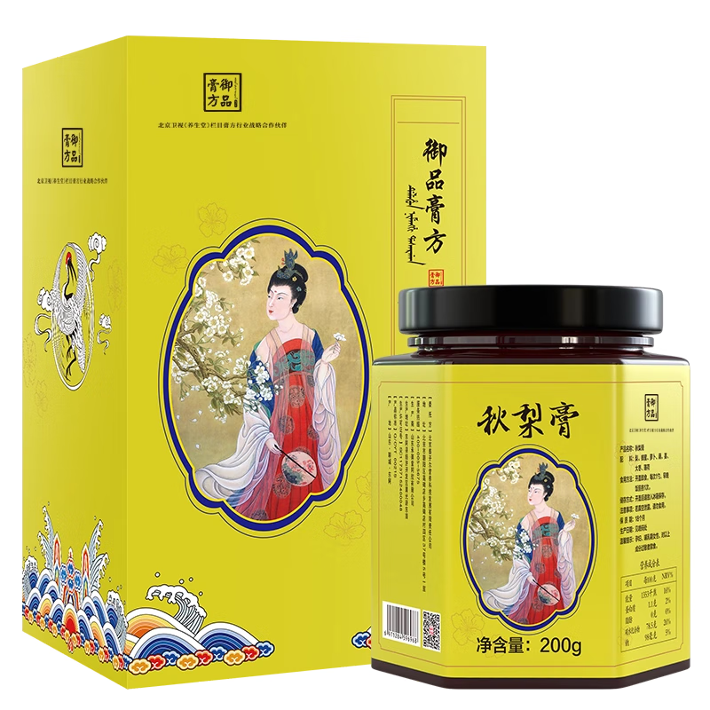 御品膏方 秋梨膏200g 上海第一医药大药房 尝鲜装】-1罐