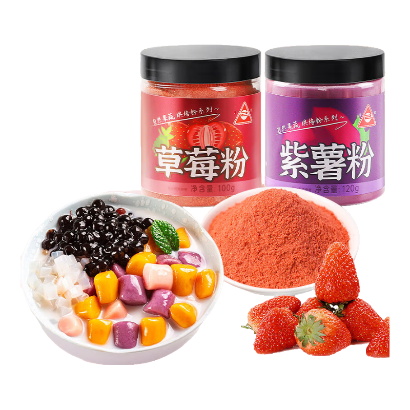 川珍雙色果蔬粉220g 草莓粉紫薯粉冰皮月餅早餐饅頭調色粉烘焙原料
