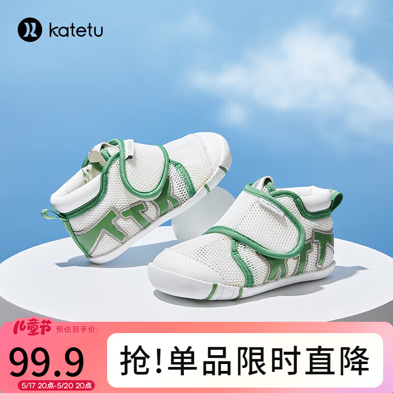 卡特兔云朵婴儿鞋一岁宝宝鞋软底透气机能鞋学步婴幼儿步前鞋X3BE005