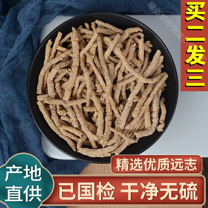 北京同仁堂远志中药材新货无硫抽芯另售仁伸筋草500g可磨粉泡水喝