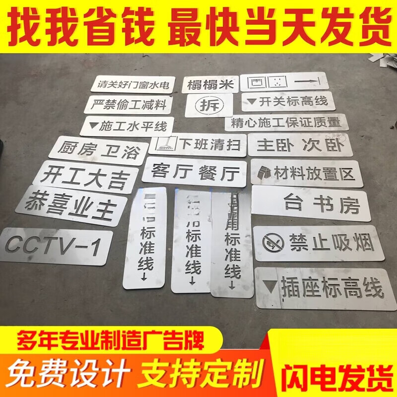 诺格镂空字喷漆模板数字电梯图案刻字定制空心定做广告牌装修喷字模板