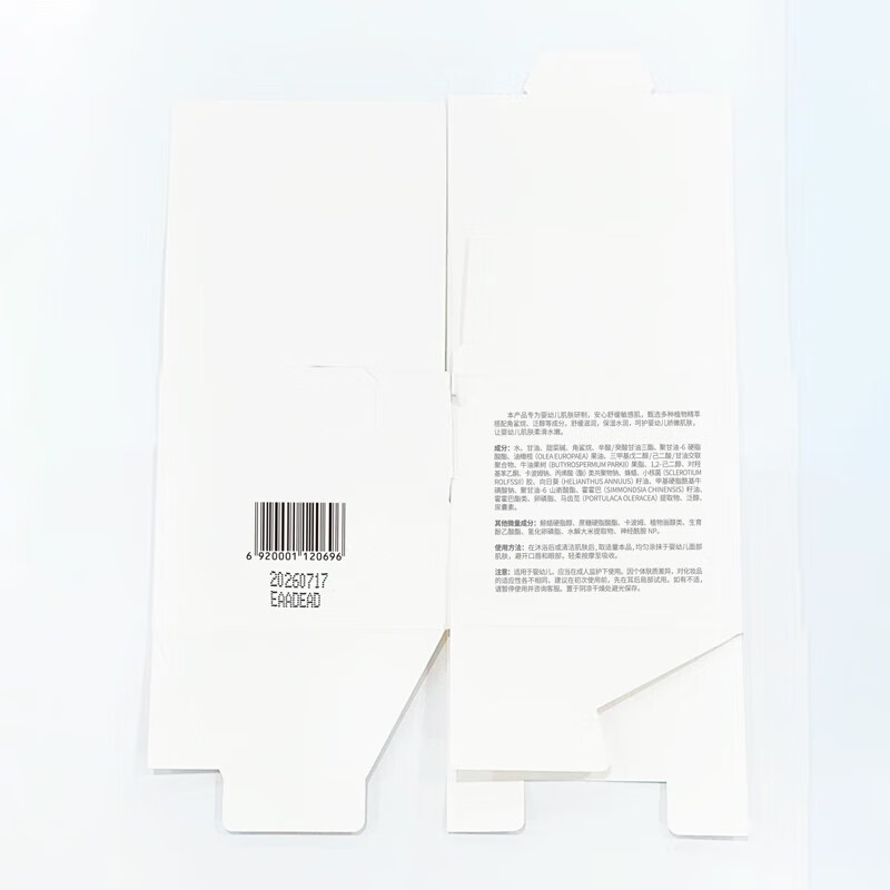 郁美净婴儿特护霜保湿滋润舒缓润肤儿童宝宝面霜 【0岁+】婴儿舒缓水润面霜50g