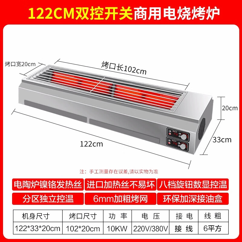 逸臣无烟电烧烤炉商用2026年新款多功能烤鱼烤面筋羊肉串两侧电陶加热大功率电烤炉商场专用烤串机 1.22M双控【烤口102*20】10KW 1层 380V