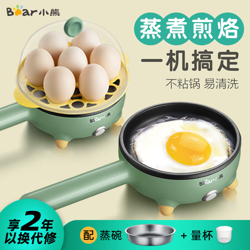 小熊(Bear) 煎蛋器 蒸蛋器 迷你不粘电煎锅 多功能煎蛋烙饼煮蛋器 插电煎锅 JDQ-C3011 单层 升级款(配不锈钢蒸碗)