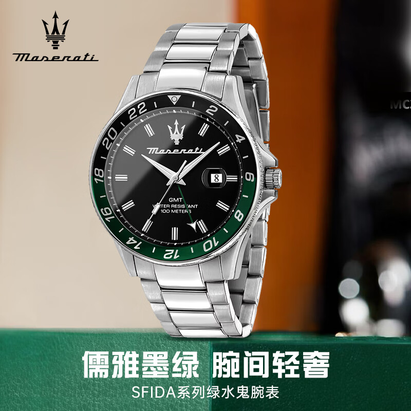 玛莎拉蒂（MASERATI）手表男绿水鬼潮流运动名表欧美石英表轻奢高级感男士生日新年礼物 【热卖】绿渐变水鬼 R8853140005