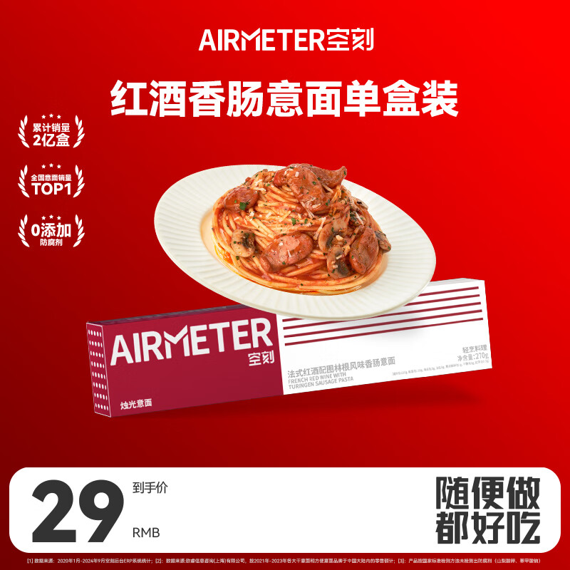 AIRMETER/�տ� ������� ����ʳƷ ����㳦 1��