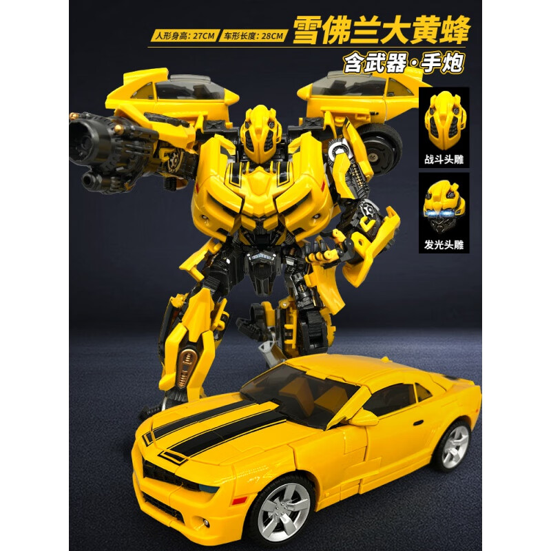 全光辰(quanguangchen)双形态大黄蜂变形玩具擎天之柱金刚部分合金版