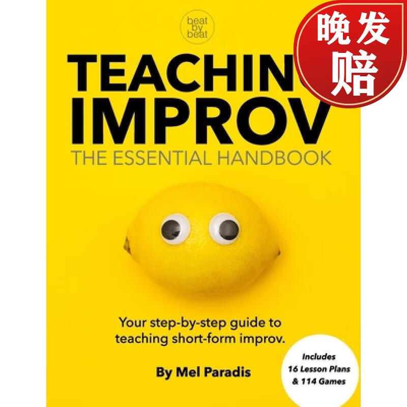 【4周达】teaching improv: the essential handbook: your step-by
