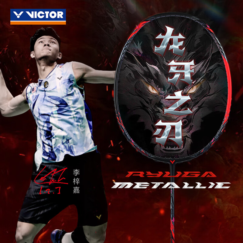 威克多羽毛球拍胜利单拍碳纤维进攻型突击黑金隼TKF大隼白金利爪 4U黑龙牙之刃TK-RYUGA METALLIC空拍