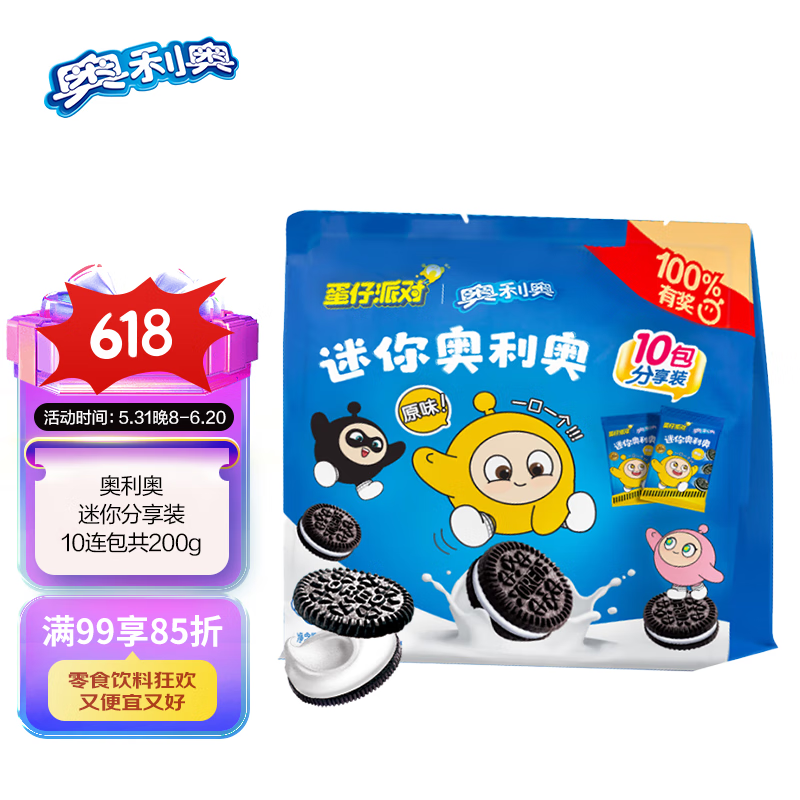 奥利奥（Oreo） 迷你分享装原味夹心饼干200g  早餐下午茶零食10连包