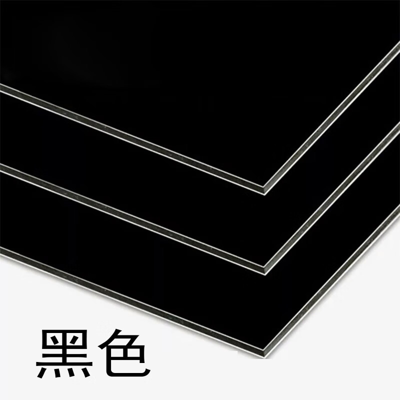 铝塑板 4mm门头招牌外墙贴广告高光镜面装饰背景板材 黑色(6张起发-不
