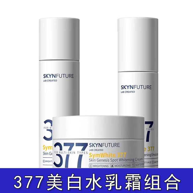 肌肤未来（SKYNFUTURE）官网直售377水乳精华面霜套装烟酰胺提亮 377水+乳+霜三件组合