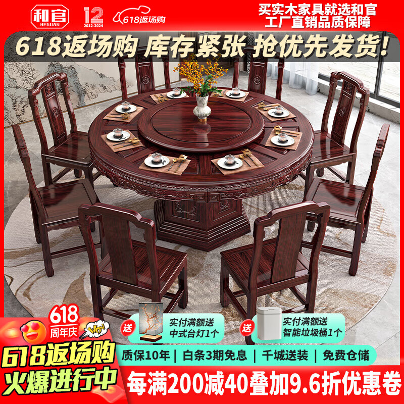 和官新中式乌金木雕花餐桌椅组合家用实木家具全实木圆形桌带转盘饭桌 实木餐桌（带转盘）+餐椅*6 1.5m