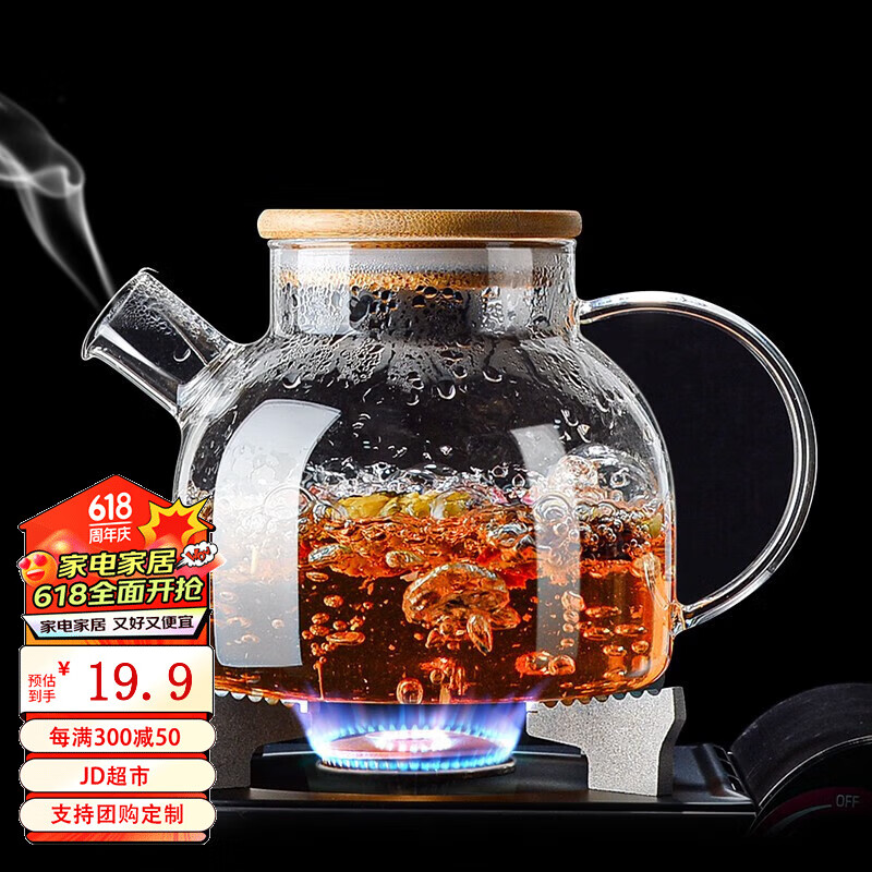 万家全泡茶壶围炉煮茶壶高硼硅玻璃茶壶凉水壶花茶壶果茶壶明火元旦
