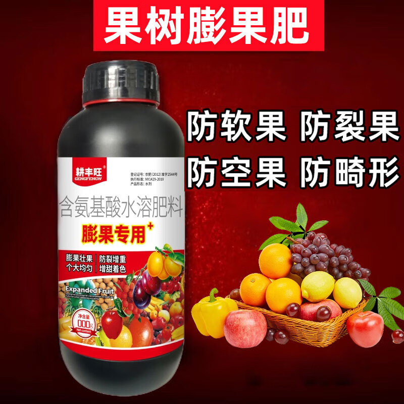 耕丰旺果树膨大素优果防裂果提糖增甜增色增产果树膨果素果树膨果专用