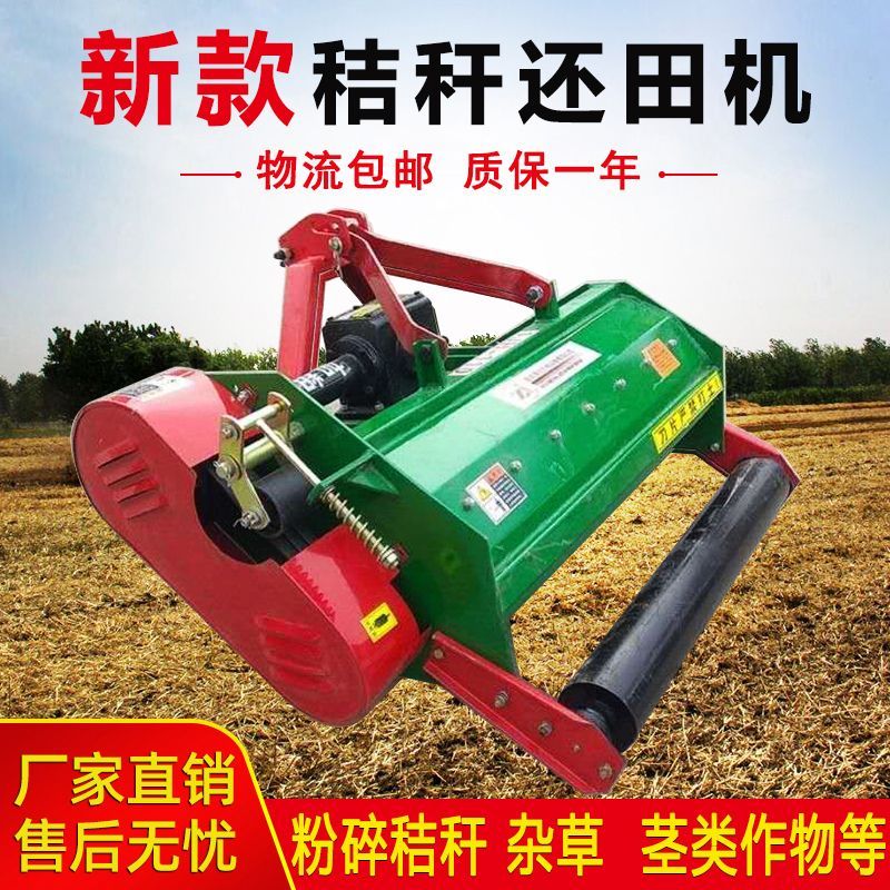 适之秸秆粉碎机还田机四轮拖拉机玉米棉花药材秸秆杂草粉碎灭茬机 90