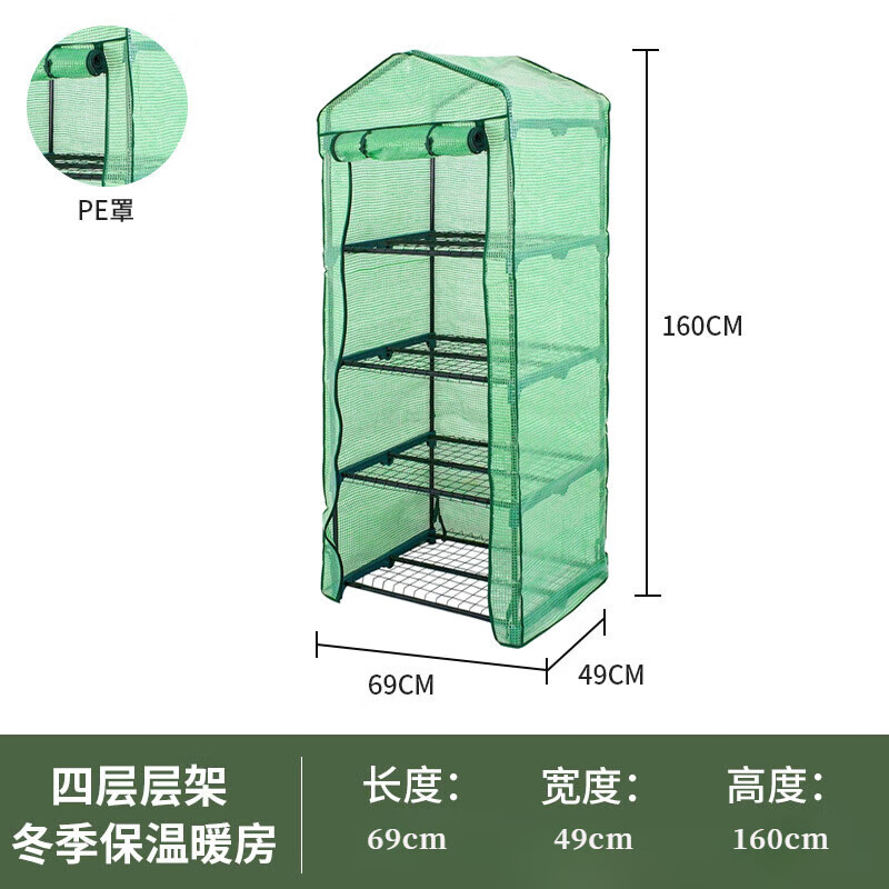 家用花房暖棚小型花草植物暖房陽臺(tái)庭院大棚溫室綠植多肉過冬花架 四層-PE-冬季保溫暖房