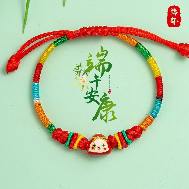 柚琳  youling端午节五彩绳手工编织手链婴儿儿童小粽子老式五色线手