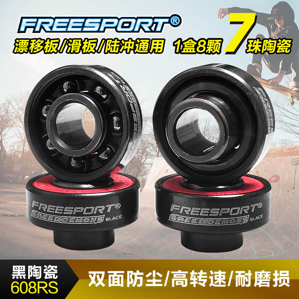 轴承一体黑陶瓷氮化硅高转速耐磨损608rs型号8颗*1盒 一体黑陶瓷轴承