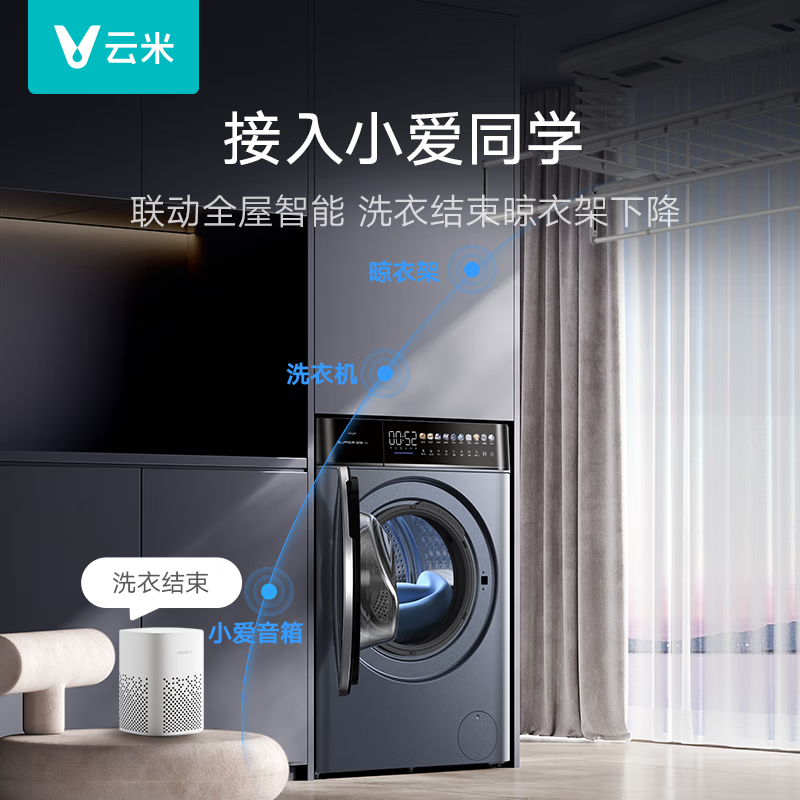 云米（VIOMI）洗衣机全自动 超薄嵌入10公斤全嵌智投滚筒 洗烘一体机 家用空气洗除菌 Super 2S大容量WD10FR-B6A 10Kg全嵌智投