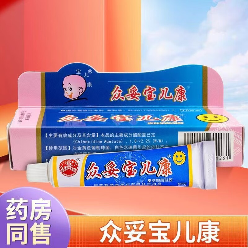 众妥宝儿康皮肤抑菌凝胶10g婴幼儿童宝宝专用草本护理外用软膏 1盒