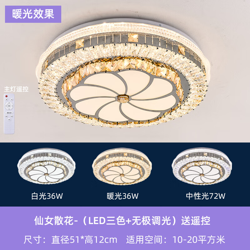 公牛王(bull run)led吸顶灯卧室灯主卧房间灯客厅水晶浪漫婚房星空