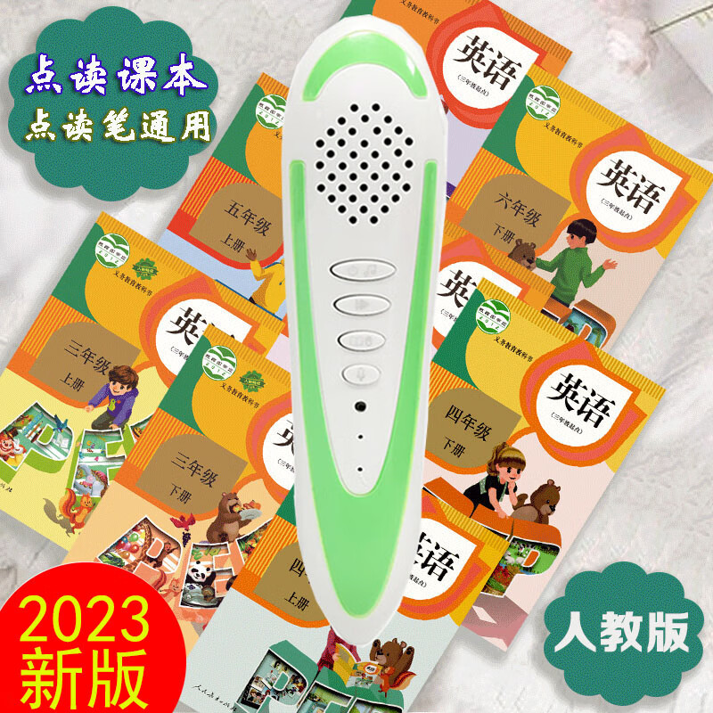 優(yōu)學派人教版英語點讀筆小學三年級上下冊456789年級點讀課本初中學習機 點讀筆+人教3年上下冊課本 官方標配