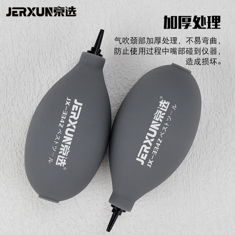 京选(JERXUN)气吹相机单反镜头吹尘球皮吹电脑键盘清洁工具除尘清灰单向吹气球