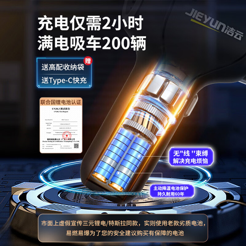 洁云无线车载吸尘器车家两用多功能新能源大吸力随手吸桌面清洁神器 无刷电机+毛巾*2+滤芯*3+收纳袋