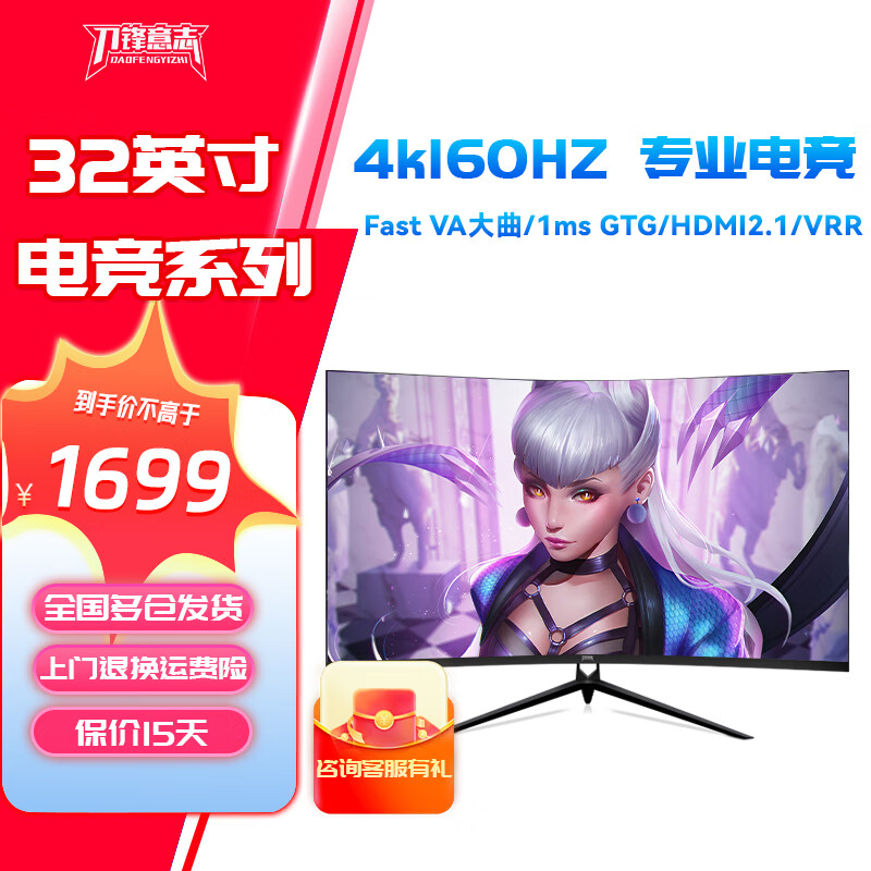 ������־32Ӣ��4K144������ʾ��HDMI2.1ֱ��Fast IPS����PS5ֱ��Type-c��������12BIT����Nano S2�����-32Ӣ��4K160HZ����C��