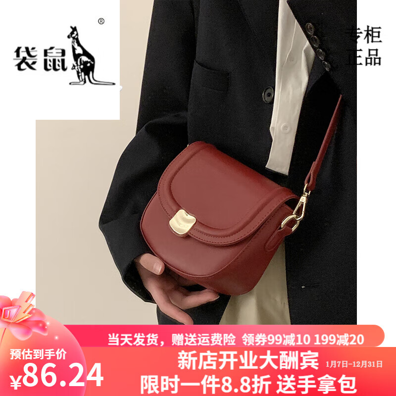 袋鼠轻奢品牌百搭ins斜挎包包女2023新款潮复古马鞍包小众质感单肩红 红色