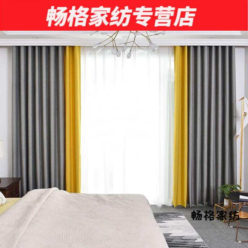 窗帘遮光布客厅卧室简约加厚加高免打孔遮光防晒隔热 灰色黄(打孔款配