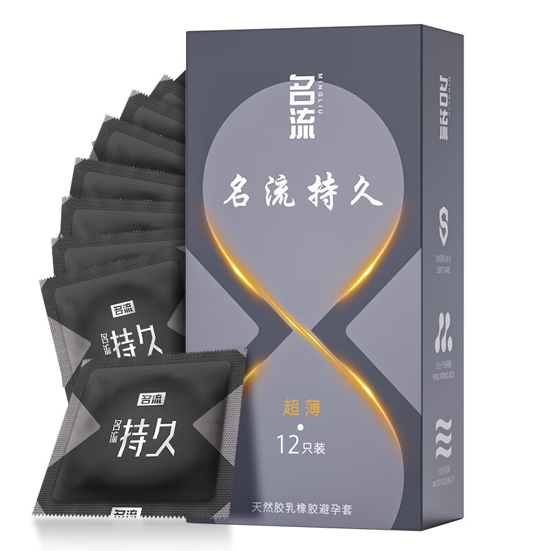 名流避孕套男专用持久安全套玻尿酸润滑加厚延时套套女用情趣大颗粒狼牙套避育用套超薄中号套子计生用品 名流持久组合32只