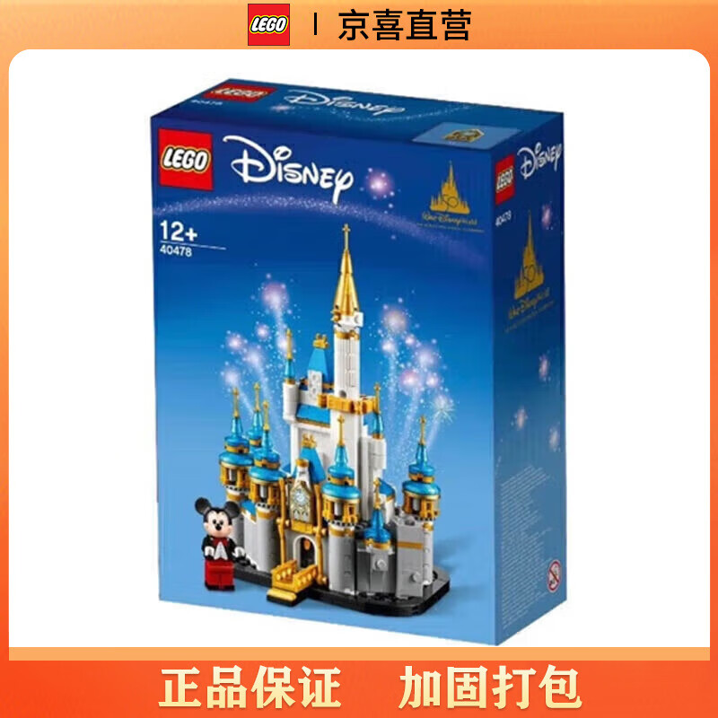 LEGO 乐高 Disney迪士尼系列 40478 迷你迪士尼城堡