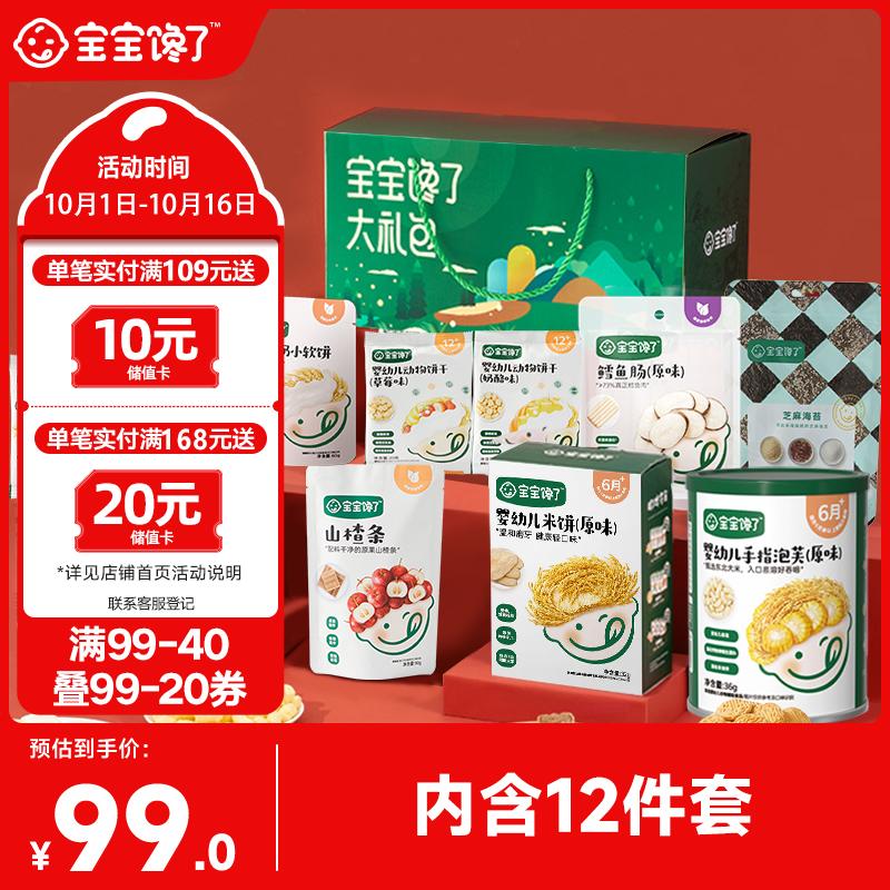 ����������ʳ���12����ɽ髰�ĥ������Ƭ��ܽ�ױ���̦���ɶ�ͯ��ʳ���