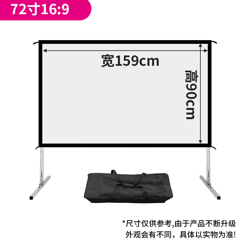 埠帝快速折疊幕布便捷移動戶外投影幕布支架幕100寸150寸180寸200寸家用公司廣告高清抗光露營電影幕布 72寸16：9（送手提包） 白玻纖