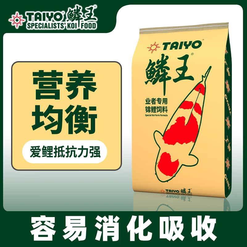 神阳鳞王业者育成锦鲤鱼饲料鱼池专用鱼粮增体增色育成高蛋白锦鲤鱼食 鳞王业者育成20kg 特大粒 送10L喂食桶