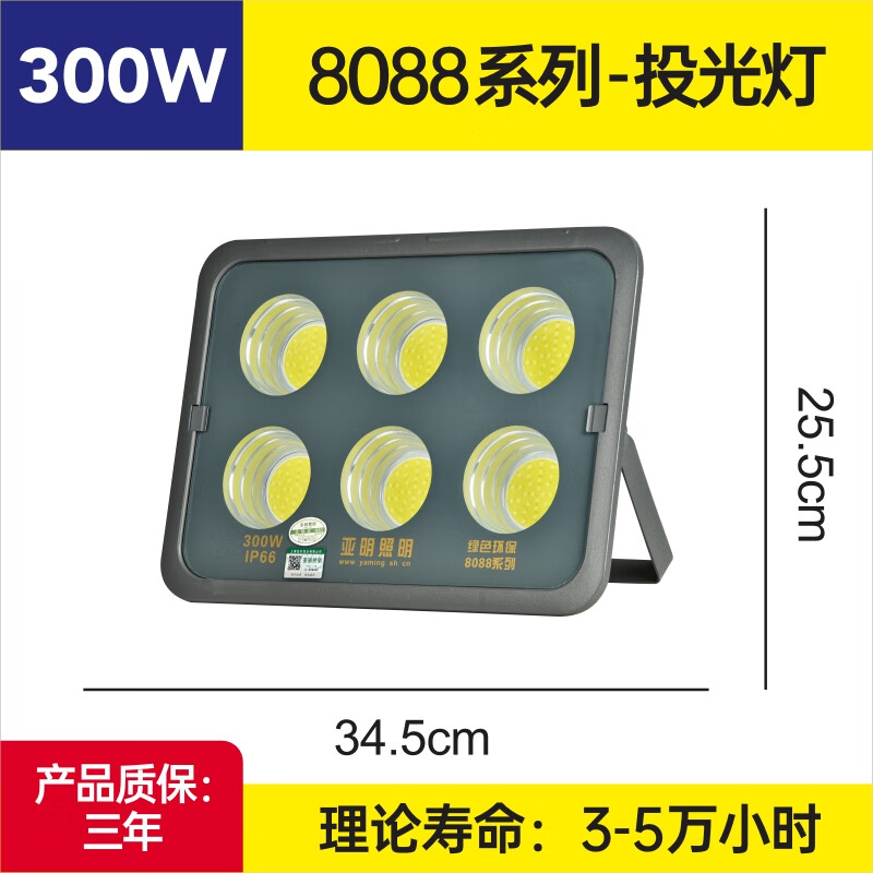 亚明led投光灯牛眼防水户外工地照明工业室外厂房车间超亮探照射 300w