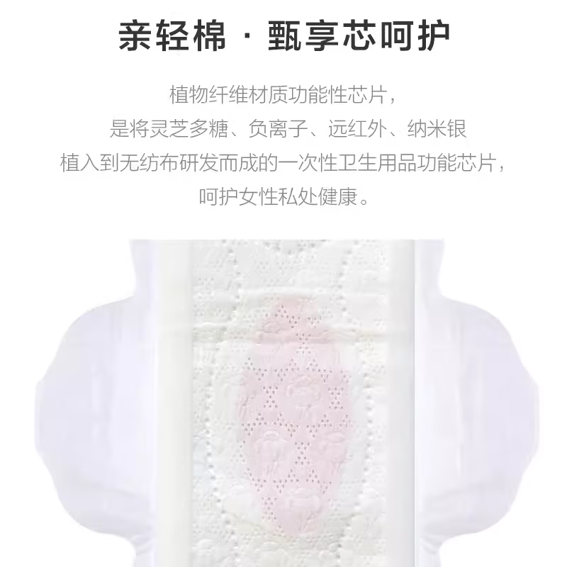 爱生活负离子磁动力亲轻棉卫生巾护垫绿叶 5包加长夜用