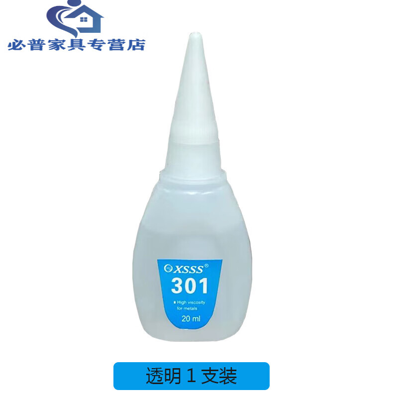 山头林村301胶水强力焊接剂粘塑料金属木头玩具快干502修补鞋胶水