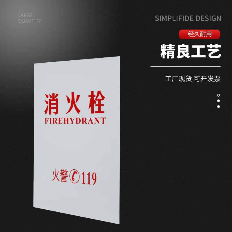 消防栓有机玻璃铝塑白色透明亚克力板 定制款(留言高宽颜色印内容)