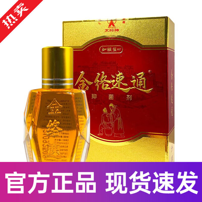 【大药房直发】太阳神(apollo)筋络速通广东太阳神筋络速通掌灸经络