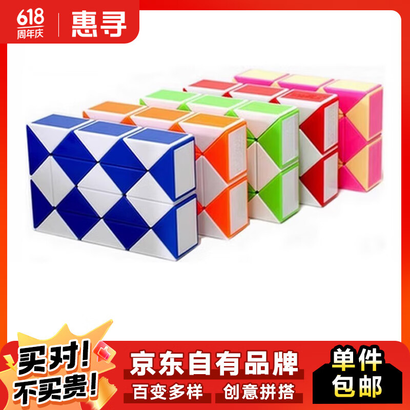 益智三阶魔方金字塔顺滑磁力专用益智初学者玩具 24段百变魔尺