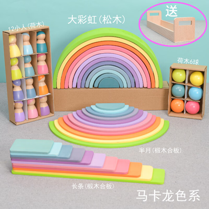 zocogrimms彩虹积木质格林彩虹祖国版12色隧道大颗粒实木儿童玩具礼物