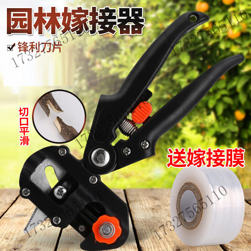 XMSJ嫁接機(jī)苗木嫁接刀嫁接器多功能嫁接工具果樹(shù)嫁接機(jī)嫁接剪園林嫁接 嫁接器(簡(jiǎn)裝版)+嫁接膜1卷